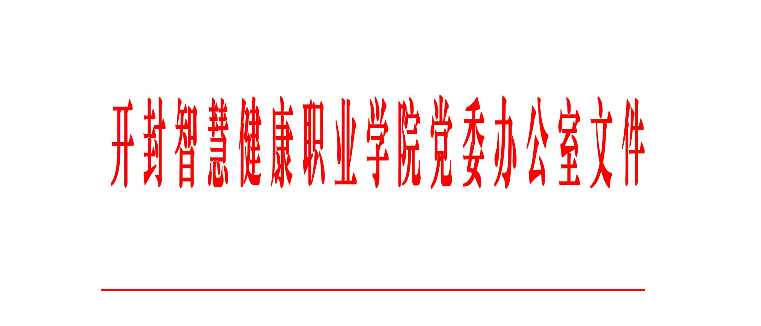 关于2026年8月政治理论学习安排的通知_20260813174411_01.png